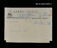 藏品(光啟出版社帳單)的圖片