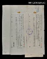 藏品(天龍雜誌社致蕭白稿費結算通知單)的圖片