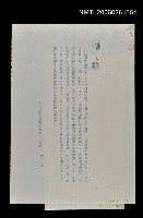 藏品(朱橋紀念文集編印小組致蕭白邀請函)的圖片