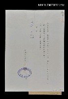 藏品(國軍新文藝運動輔導委員會致蕭白邀請函)的圖片