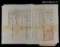 藏品(台北市團管區司令部下給周仲勛的公文)的圖片