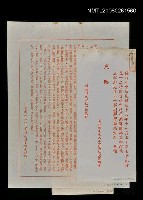 藏品(王柏齡先生八十冥誕紀念籌備會致蕭白的邀請卡)的圖片