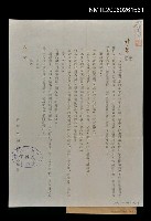 藏品(幼獅文藝社致仲勛的邀請函)的圖片