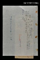 藏品(國軍除役人員總隊高國基致周仲勛的通知單)的圖片