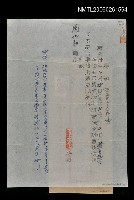 藏品(國軍除役人員總隊致周仲勛的通知單)的圖片