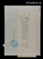 藏品(華欣文藝工作者聯誼會致蕭白邀請函)的圖片