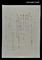 藏品(山水俱樂部致蕭白的通知單)的圖片