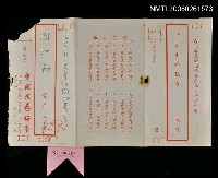 藏品(中國文藝協會致蕭白的開會通知單)的圖片