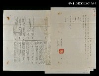 藏品(中國文藝協會致蕭白的通知書信)的圖片