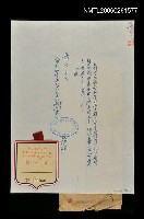 藏品(國軍小說戰鬥隊致蕭白的邀請函)的圖片