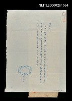 藏品(國軍新文藝運動輔導委員會致蕭白邀請函)的圖片