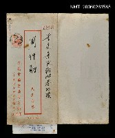 藏品(台北市團管區司令部致蕭白邀請卡)的圖片