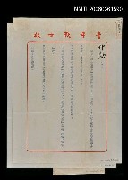 藏品(青年戰士報致蕭白邀請函)的圖片