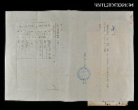 藏品(國防部致蕭白北部陸軍基地參觀邀請函)的圖片