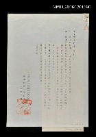 藏品(文藝研究促進委員會致蕭白邀請函)的圖片