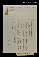 藏品(皇冠雜誌社編輯部致蕭白邀請函)的圖片