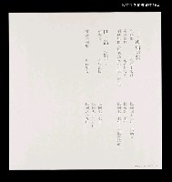 藏品(張漱菡作品年表--三.編輯專輯)的圖片