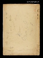 藏品(張漱菡剪貼簿)的圖片