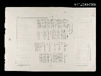 藏品(新春隨筆（抽頁影本）)的圖片