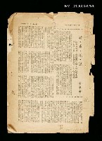 藏品(新‧春‧瑣‧憶（抽頁影本）)的圖片