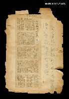 藏品(故鄉桐城的懷念（抽頁）)的圖片