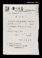 藏品(張漱菡為當代文藝撰稿的稿費收據)的圖片