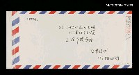 藏品(致劉小舫小玲女士信封)的圖片