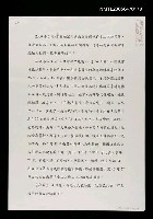 藏品(無題名：2000年6月14日漱菡在病床上看到她的第二本詩詞集......)的圖片