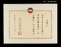 藏品(慶祝中華民國建國70年全國第三次文藝會談邀請卡)的圖片