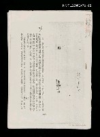 藏品(囚（抽頁影本）)的圖片