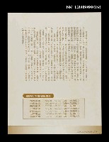 藏品(救世傳播協會有一個聖樂廣播節目…)的圖片