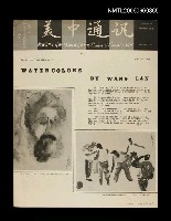 藏品(美中通訊)的圖片