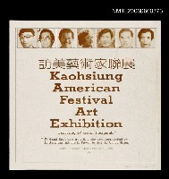 藏品(訪美藝術家聯展)的圖片
