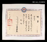 藏品(國軍新文藝運動輔導委員會給吳延玫的聘書)的圖片