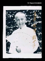 藏品(「荒原、狼煙、狂風沙」圖書封面稿)的圖片