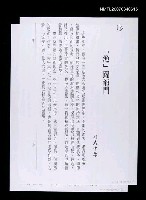 藏品(魚躍龍門‧序)的圖片