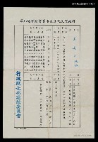 藏品(行政院文化建設委員會開會通知單)的圖片