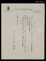 藏品(中影邀請函)的圖片