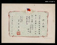 藏品(耕莘文教院青年寫作會聘書)的圖片