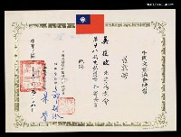 藏品(中國文藝協會聘書)的圖片