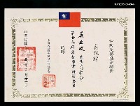 藏品(中國文藝協會聘書（民國75年3月31日）)的圖片