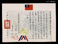 藏品(中國文藝協會當選證書（民國67年5月20日）)的圖片