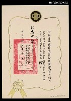 藏品(第16屆中國青年寫作協會當選證書（民國60年1月1日）)的圖片