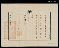 藏品(第13屆中國青年寫作協會當選證書（民國55年1月）)的圖片