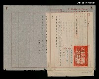 藏品(退除役官兵作家聯誼會公文函（民國61年2月25日）)的圖片