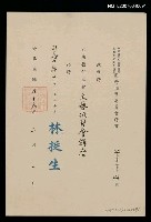 藏品(救國團團務指導委員會聘書（民國56年2月1日）)的圖片
