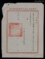 藏品(救國團66年冬令青年自強活動金獅獎評審聘書（民國66年3月9日）)的圖片