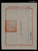 藏品(救國團59年青年學藝競賽文競創作評審聘函（民國59年10月3日）)的圖片