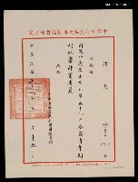 藏品(救國團58年全國青年期刊比賽評審聘函（民國58年3月12日）)的圖片