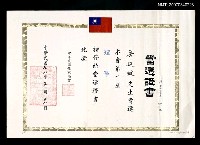 藏品(當選証書：中華民國作家協會第一屆理事（民國78年5月28日）)的圖片